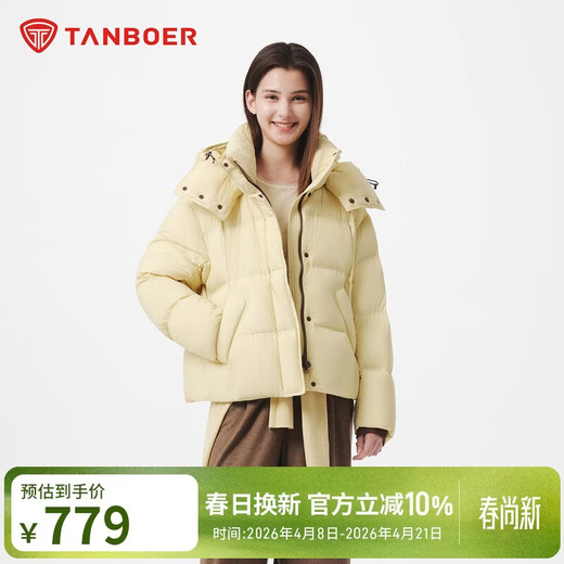 Tambor puff down jacket women's short removable hood silhouette autumn and winter thick coat 5530382Z Sky Yellow 160