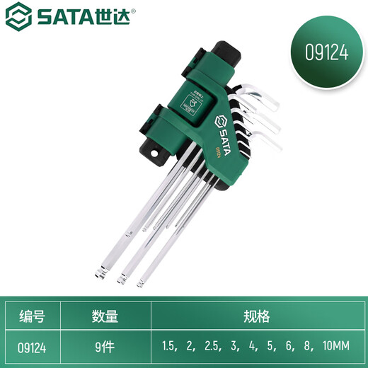 SATA Tools 9-piece power-increasing special long ball head hexagonal wrench set 09124
