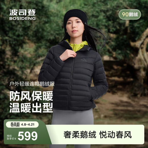 BOSIDENG 90 plumón de ganso chaqueta ligera de primavera y otoño para mujer cintura corta adelgazante con capucha forro cálido negro | 8056 S 160/84A peso alrededor de 100-110 Jin Jin equivale a 0,5 kg