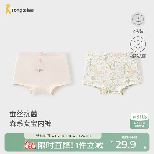 TONGTAI ropa interior para niña, calzoncillos tipo bóxer de doble capa de malla transpirable con amoníaco de algodón para niña, 2 pares