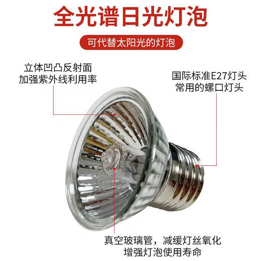 CLCEY Lámpara de aislamiento Pollitos de cría Control automático de temperatura Escalada de mascotas Lámpara de calefacción para mascotas Granja Control de temperatura especial Lámpara de calefacción Lámpara solar pequeña 25w 5 piezas