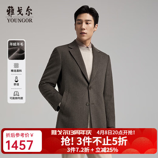 YOUNGOR Coat Men's Autumn and Winter Young Men's Coat Wool Cashmere Fabric Goose Down Liner Business Coat Brown VYSY01N152WXY L 175/96A