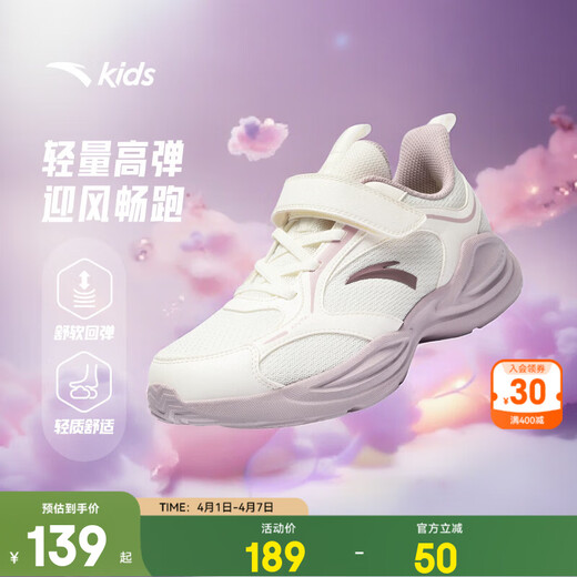 ANTA (ANTA) Children's Linfeng Running Shoes Girls' Sports Shoes 26 Spring Densified Mesh Velcro Lightweight Breathable Student Ivory White-1 28
