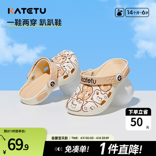 卡特兔洞洞鞋儿童拖鞋外穿儿童凉鞋2025夏宝宝凉鞋婴儿鞋软底防滑沙滩鞋 白棕 26 内长16.0cm