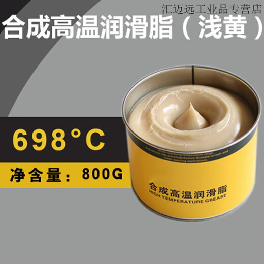 Jingshilan high temperature resistant butter grease 600 degrees 1000 high speed mechanical lubricating oil bearing gear vehicle universal grease light yellow high temperature resistant 698 degrees (800 grams)