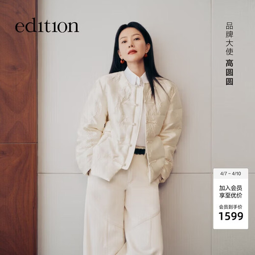 Edition Gao Yuanyuan's same style 2024 winter new new Chinese jacquard short goose down jacket