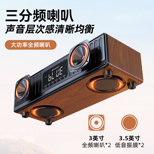 
Shanshui (SANSUI) High-quality wireless Bluetooth speaker subwoofer for home portable HiFi desktop mini small speaker k song card speaker computer high-power desktop audio amplifier all-in-one N10 wood grain desktop HIFI Bluetooth speaker