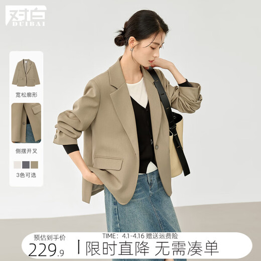 Dialogue (DUIBAI) French high-end commuter suit jacket for women 2026 spring new style small temperament casual small suit Khaki S