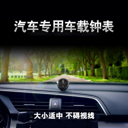 
Xushansi car clock electronic quartz watch car clock timetable clock electronic clock car ornament decoration modification Peugeot 4008 5008 408 308 508 dedicated