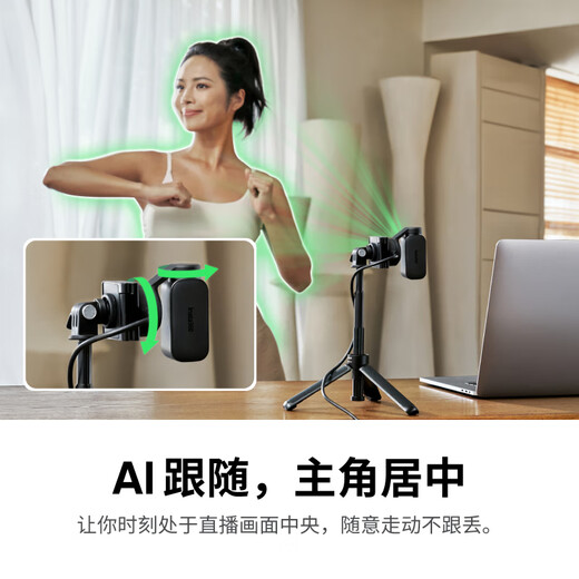影石（Insta360）【新品上市】 Link 2 云台版 AI智能4K直播摄像头高清美颜电脑直播设备（标准套装）