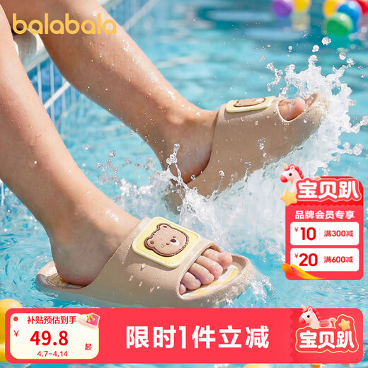 BALABALA children's shoes, children's slippers for boys and girls, 2026 new summer cute three-dimensional small animal indoor slippers, walnut brown 51002 38 (inner length 23cm recommended for feet size 35-36)