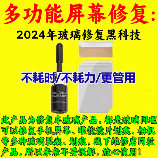 
Eye lens scratches myopia glasses wear repair solution Plexiglass yellowing scratches strong polishing cleaning solution 1 box [Experience package]