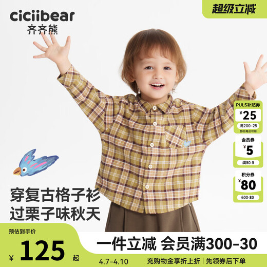 Cici Bear (ciciibear) pure cotton Cici Bear baby plaid shirt boys jacket spring and autumn 2025 new children's long-sleeved shirt top ginger 120