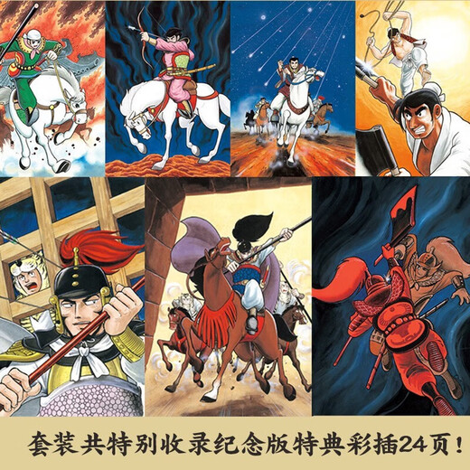 La versión original de los Tres Reinos Comics 1-10 + Tres volúmenes de Water Marges 6 Volúmenes + Romance of the Gods 1-3-4-6 Volúmenes Hengshan Guanghui The Three Kingdoms Part 2 New Star Three Kingdoms Comics Full Set de 10 Volúmenes Tres Reinos 1-10 Volúmenes (accesorios de 680