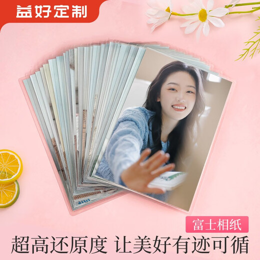 Yihao Customized Family Portrait Large Size 8-40 Inch Photo Developing Photo Developing Mobile Phone Photo Photo Studio Photo Customization [Fuji Glossy] 10 Inch
