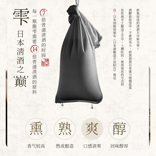 酒心馆福寿 日本清酒【金奖受赏】超特撰大吟酿  原瓶进口洋酒 晚宴招待用酒 龍雫727款 生诘原酒 720ml