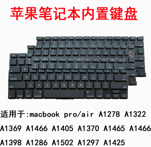 Anwendbar für Apple MacBook Pro A1278 A1322 AIR A1369 A1466 A14 A1398 Tastatur (verfügbar für 2013-16 Jahre) offizieller Standard
