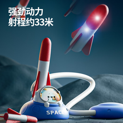 奥智嘉儿童火箭发射玩具户外飞天脚踩弹射冲天火箭炮3-6岁亲子互动运动