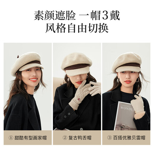 Siggi hat women's wool beret autumn and winter retro fashion newsboy hat versatile painter hat almond rice