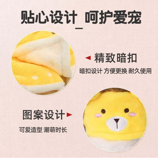 Huayuan Pet Equipment (hoopet) Cat Clothes Spring Festival Kitten Autumn and Winter Pet Cloak Warm Autumn and Winter Cat Clothes New Year Year of the Rabbit Pet Clothes Lion Cloak - Yellow M