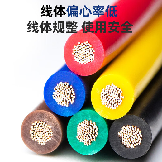Lu Chengxun national standard wire RV soft wire copper core wire electronic wire 0.5 square soft wire 100 meters red DC wire 0.5mm copper core wire