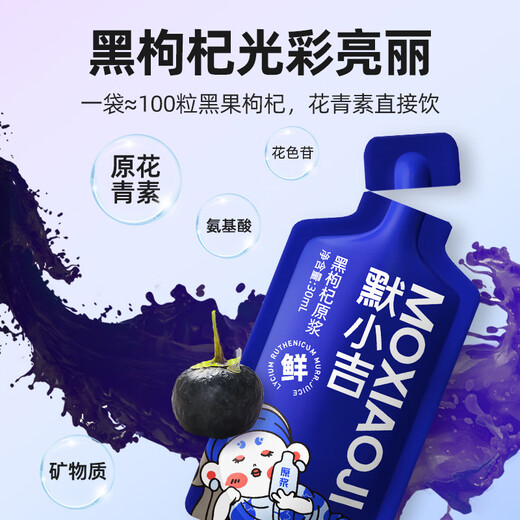 
Qilixiang Mo Xiaoji Red and Black Wolfberry Original Slurry Gift Box 1800ml Ningxia Red and Black Wolfberry Juice Qinghai Black Wolfberry Liquid Gift