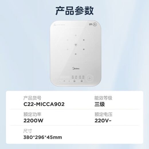 美的（Midea） 电磁炉 家用大火力纤薄轻音大功率炒菜火锅 一体大面板智能定时 恒匀火电磁灶【国家补贴】 【新品上市】MICCA902