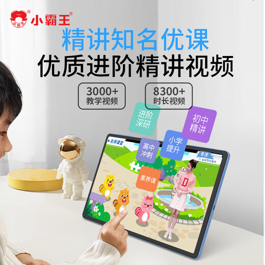 Xiaobawang M7 learning machine tablet computer 12G+512G primary school to high school curriculum synchronization tutoring machine English reading machine