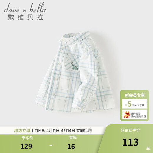 DAVE&BELLA children's plaid shirt cotton boys' shirt 2026 spring new baby boy long-sleeved top children's clothes green plaid ready stock 120 cm (recommended height 110-120cm)