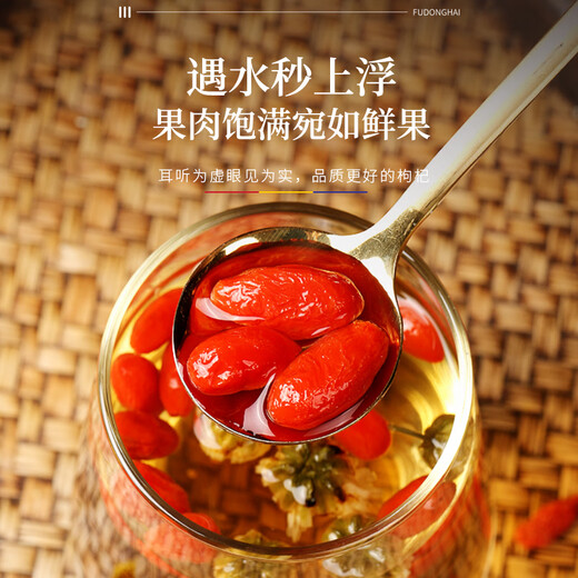 Fudonghai Ningxia Special Red Wolfberry 500g First new product Authentic Zhongning Disposable Gouqi Wolfberry Tea Soaked in Water