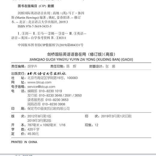 Cambridge International English Phonetics in Use (überarbeitete Ausgabe) (Fortgeschritten)