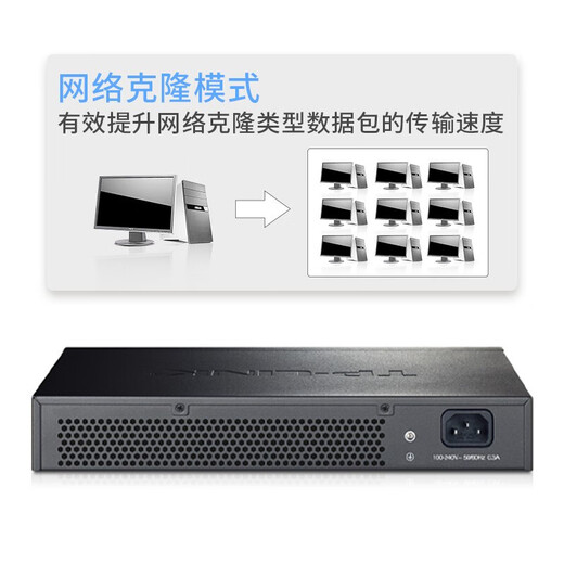 TP-LINK 16-port full Gigabit switch Non-network T series Enterprise-level Monitoring network cable splitter Splitter Gigabit switch TL-SG1016DT