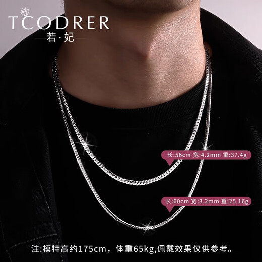 Ruofei platinum necklace men's pt950 men's platinum necklace fashion brand Cuban chain men's clavicle chain necklace gift platinum 950 length 56cm weight 53.11g thick 4.8mm