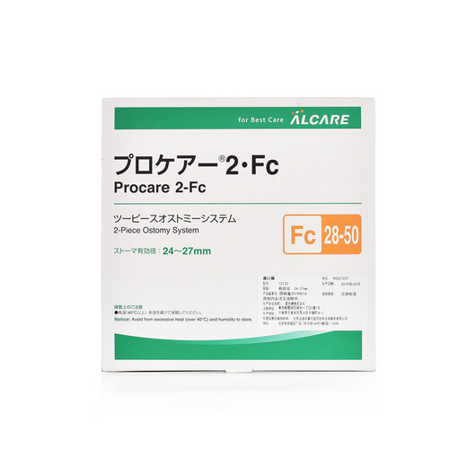 
Japan Ailekang 12122 two-piece orthostat pocket convex chassis two-piece convex stoma chassis stoma chassis FC28 (without bag) 5 pieces/box