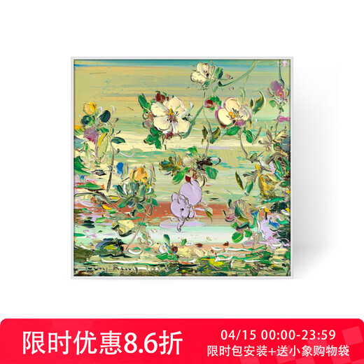 奕境x付毅兵限量签名立体版画玄关餐厅高级感装饰画小众艺术画 花间舞 晨曦白 无镜面 装裱尺寸60cm*60cm 限量199版 博物馆级立体复刻+专业手工装裱