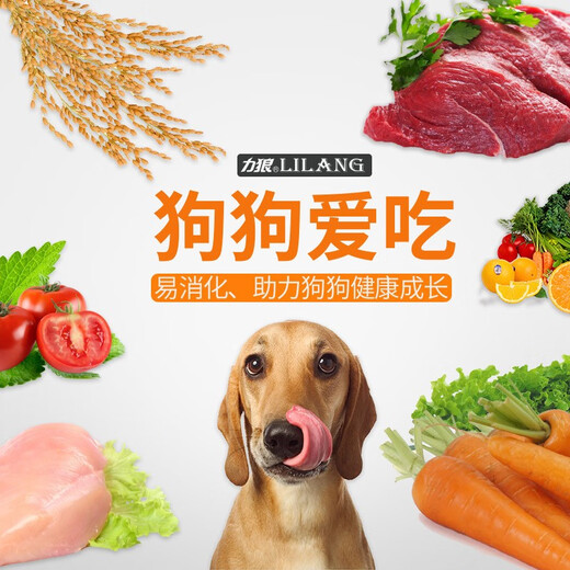 Lilang Dog Food Main Food for Medium and Large Dogs Alaskan Golden Retriever Labrador Multipurpose Puppy 20kg 40Jin [Jin equals 0.5kg]