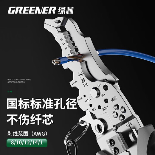 Green forest electrician wire cutter and stripper electrician special multifunctional household fiber optic wire cutter cable scissors stainless steel curved mouth