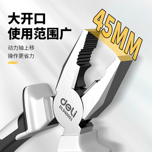 Deli tiger pliers, needle-nose pliers, industrial-grade wire pliers, electrician wire-cutting set, labor-saving wire cutting pliers, 6-inch needle-nose pliers, powerful version