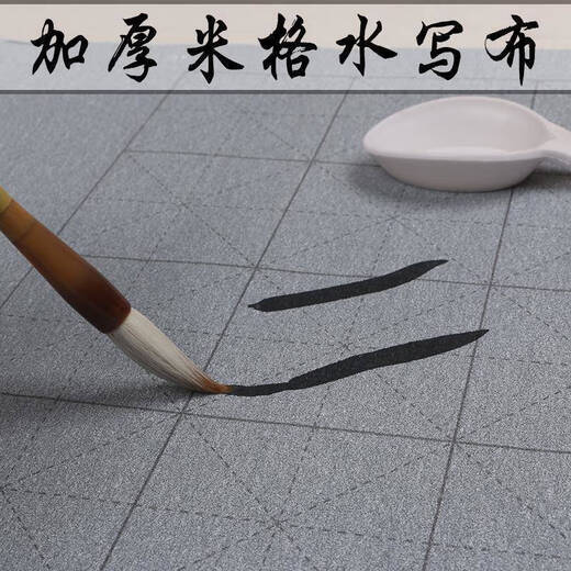 Thickened imitation rice paper brush copybook calligraphy water writing cloth large size small blank rice grid adult primary school students practice calligraphy 34*138cm thick rice water writing cloth 1 sheet