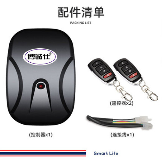 Universal electric door garage door controller rolling shutter door rolling shutter door remote control receiver box chain motor controller + 2 waterproof flagship remote controls