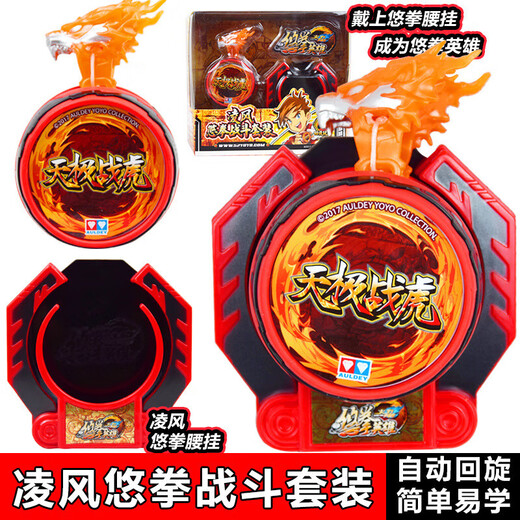 
Audi Double Diamond Firepower Young King 6 Youquan Hero Yoyo Lingfeng Battle Set Yoyo Fantasy Light Tiger [2 forms to change]
