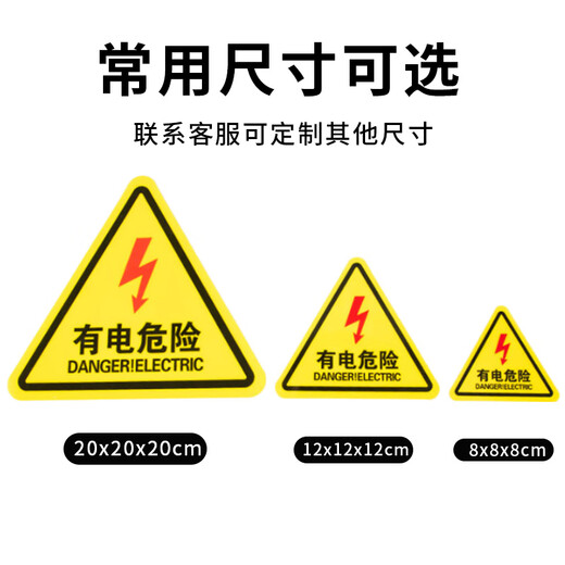 Bingyu BYaf-518 Electrical Danger Warning Stickers (10 pieces) Equipment Safety Signs Warning Signs Electrical Danger 8*8cm