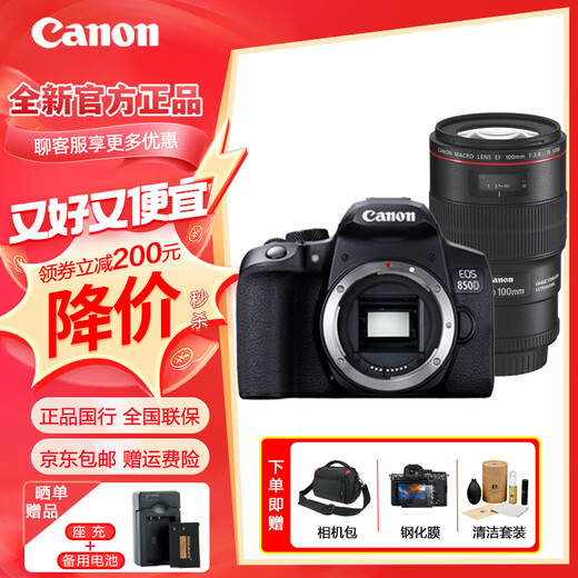Canon EOS 850D SLR camera Vlog shooting 4K video, flip selfie video live broadcast, SLR 850d with 100mmf2.8 macro lens