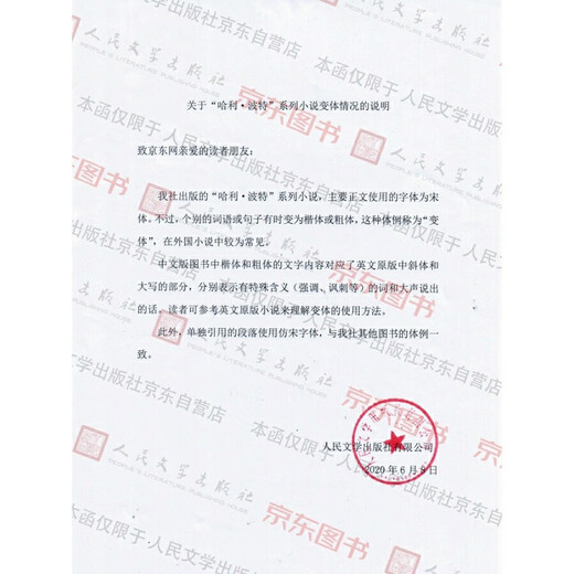 哈利波特1-7部汉英双语对照套装全套无删减共11册 魔法石 密室 囚徒 火焰杯 凤凰社 混血王子 死亡圣器  课外 阅读 童书 哈利波特全套正版 京东自营
