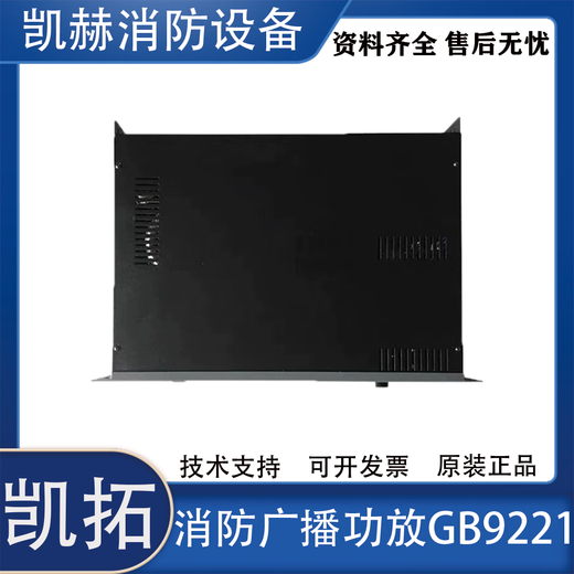 凯拓消防广播功率主机GB9242功率放大器GB9221功率放大器三江依爱 GB9221/500W消防广播功放(黑色)