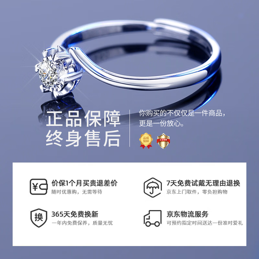 Chinese gold diamond platinum ring female proposal diamond ring platinum wedding ring girl birthday gift girlfriend wife wedding anniversary guard life platinum diamond ring - 10 points Jingsuda