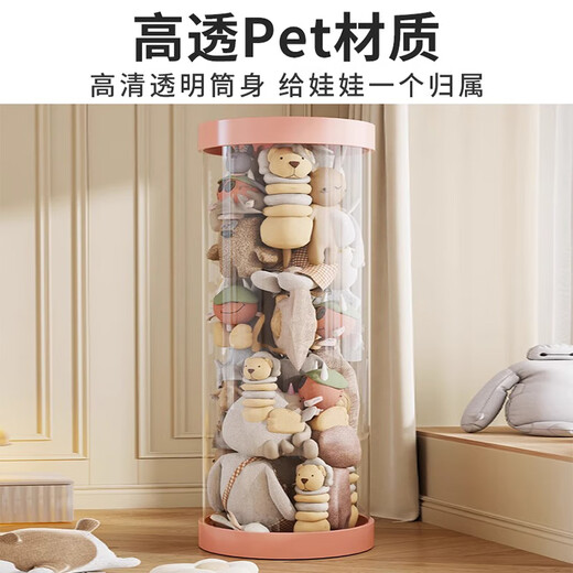 Muge children's doll storage bucket plush toy storage artifact doll transparent bucket doll tube doll display cabinet white cover bottom can hold 80 dolls 32cm*150cm