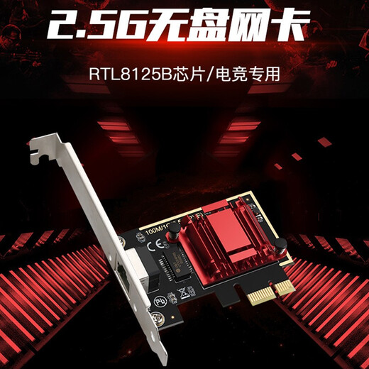 DIEWU Desktop PCI-E Gigabit Network Card 10 Gigabit High Speed Stable No Drop Computer pcie Home Network Card 1000M Computer Independent Ethernet ax200 Wireless WiFi Network Card TXA092-2.5G Network Card