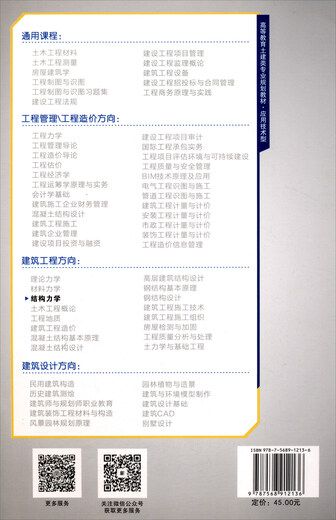 【图书使用过 有笔记 正版择优消毒发货】结构力学978756**12136重庆大学出版社任述光，刘保华，魏刚编