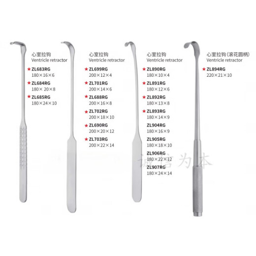 Thoraxkardiovaskuläre Chirurgie Instrument Ventrikuläre Haken Vorhofhaken 180/200/220 Medizinischer Edelstahl ZL897RG 220x23x12